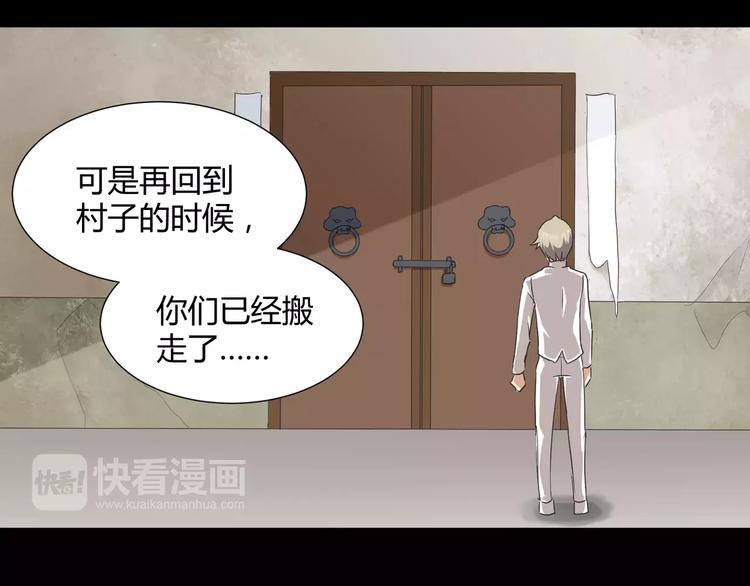 《斩梦师》第23话决裂 第7页