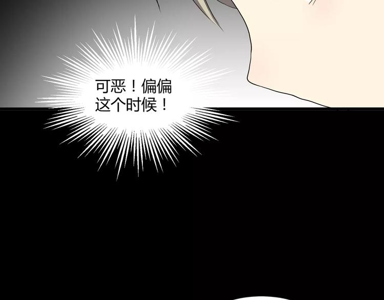 《斩梦师》第20话忏悔 第10页