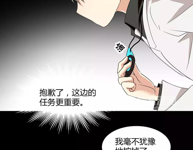 《斩梦师》第20话忏悔 第13页