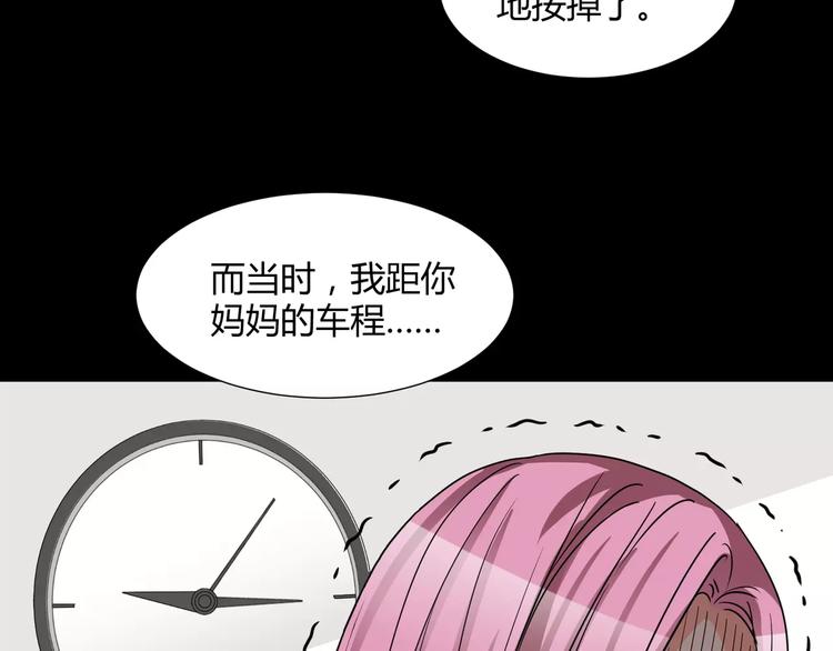 《斩梦师》第20话忏悔 第14页