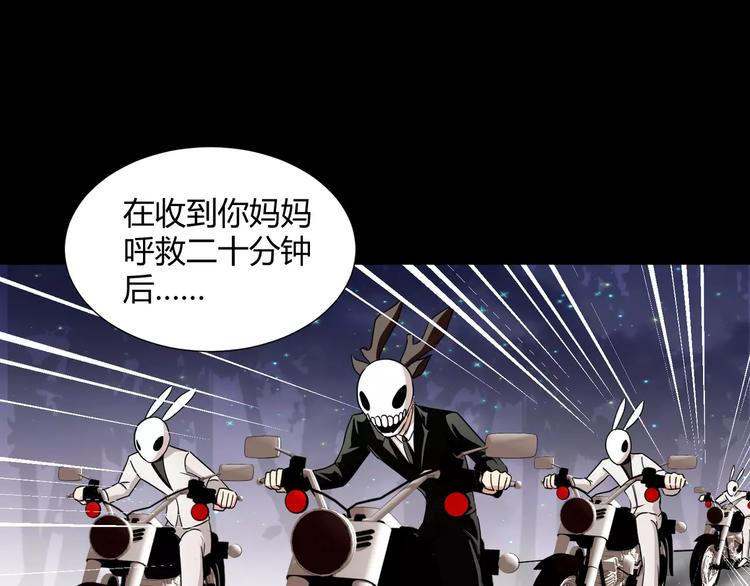 《斩梦师》第20话忏悔 第18页