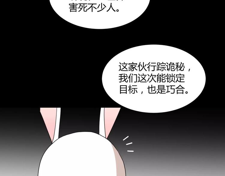 《斩梦师》第20话忏悔 第21页
