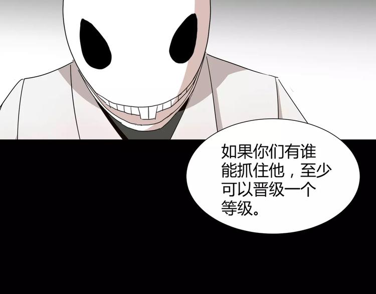 《斩梦师》第20话忏悔 第22页