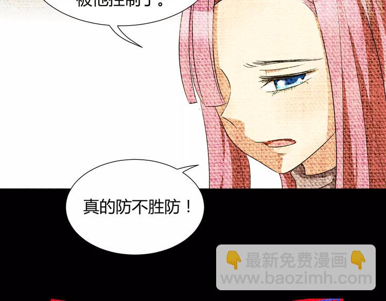 《斩梦师》第20话忏悔 第28页