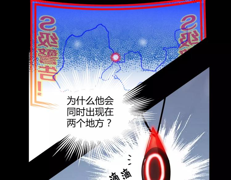 《斩梦师》第20话忏悔 第29页