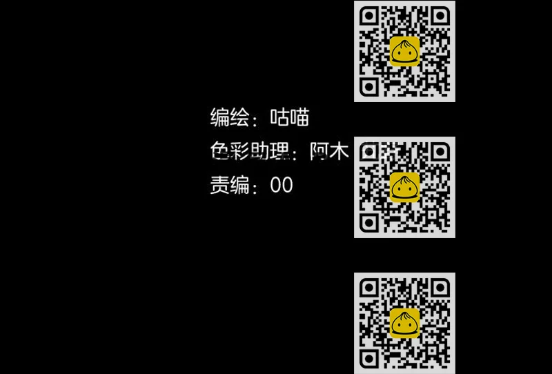 《斩梦师》第20话忏悔 第2页