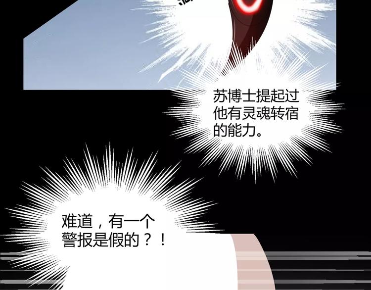 《斩梦师》第20话忏悔 第30页