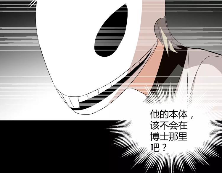 《斩梦师》第20话忏悔 第31页