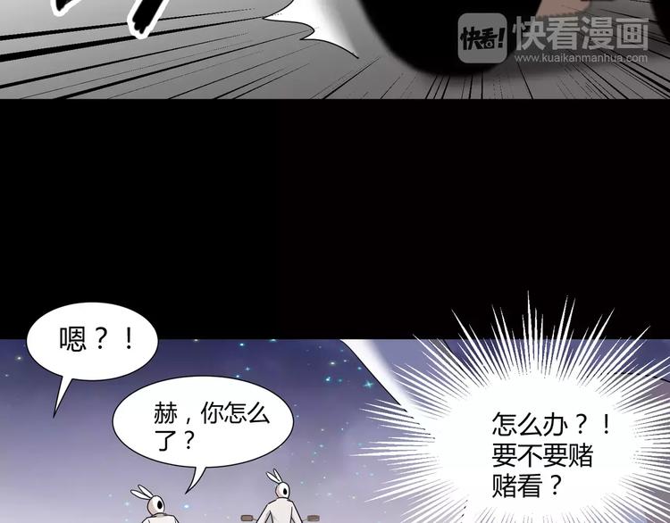 《斩梦师》第20话忏悔 第33页