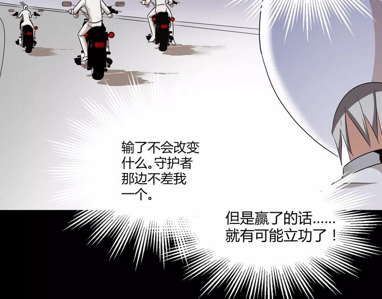 《斩梦师》第20话忏悔 第34页