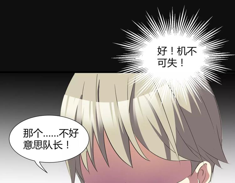 《斩梦师》第20话忏悔 第36页