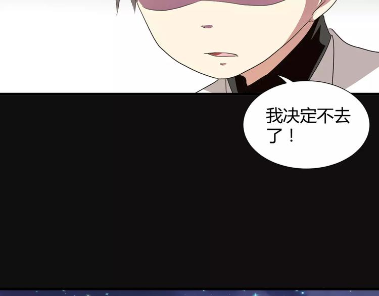 《斩梦师》第20话忏悔 第37页