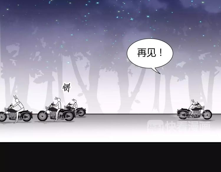 《斩梦师》第20话忏悔 第38页
