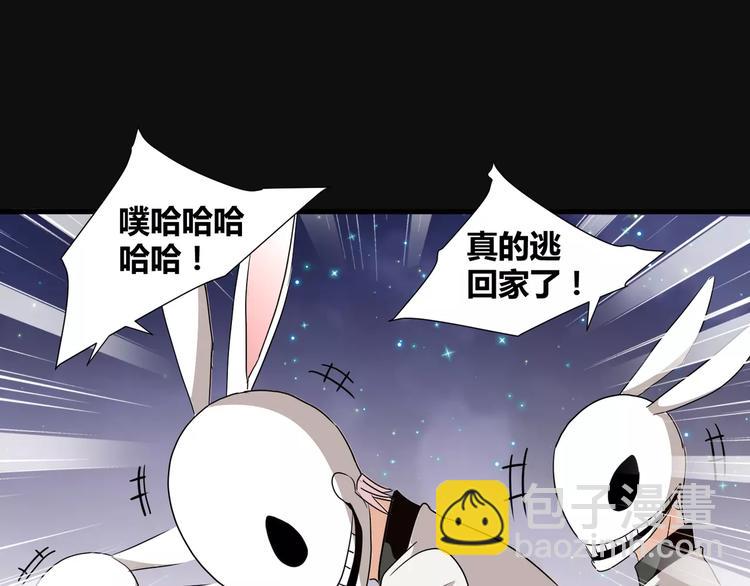 《斩梦师》第20话忏悔 第39页