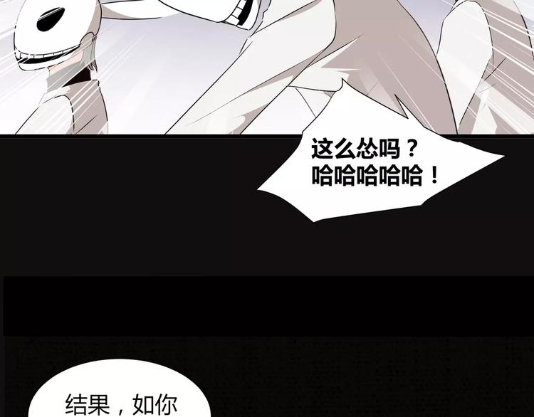 《斩梦师》第20话忏悔 第40页