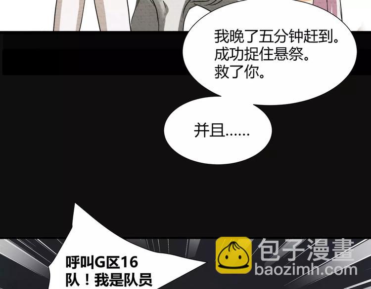 《斩梦师》第20话忏悔 第42页