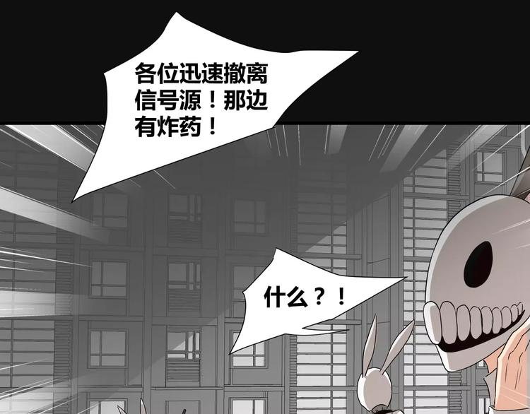 《斩梦师》第20话忏悔 第44页