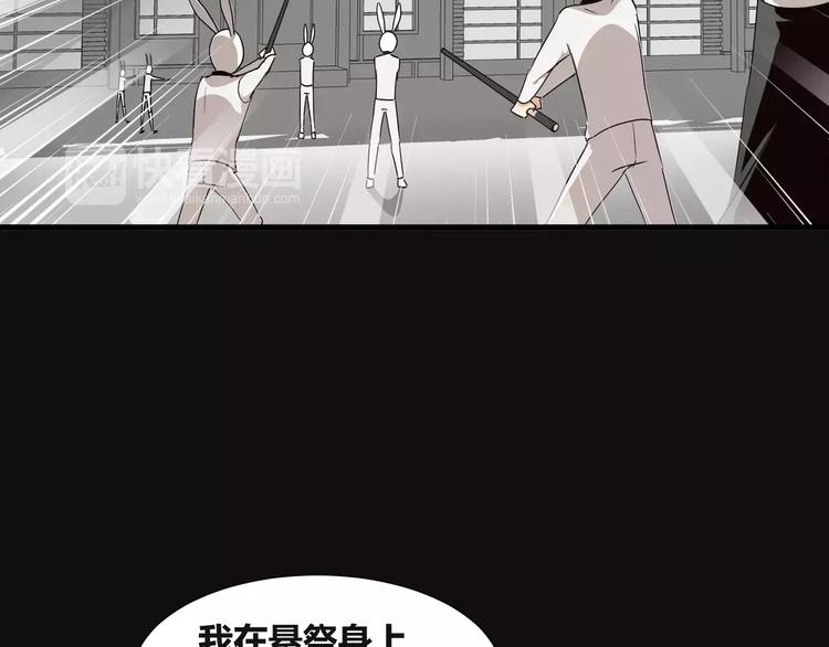 《斩梦师》第20话忏悔 第45页