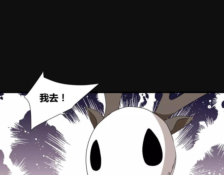 《斩梦师》第20话忏悔 第47页