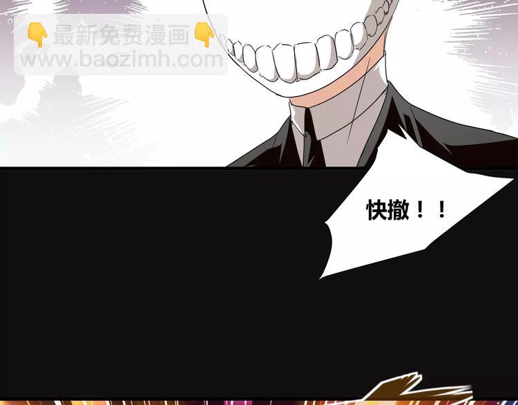 《斩梦师》第20话忏悔 第48页
