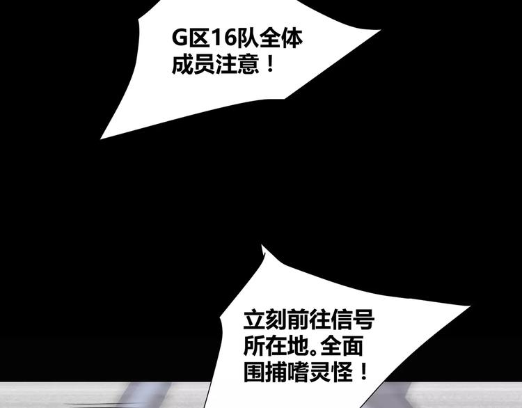 《斩梦师》第20话忏悔 第4页