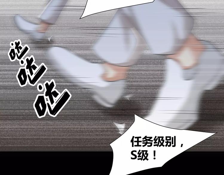 《斩梦师》第20话忏悔 第5页
