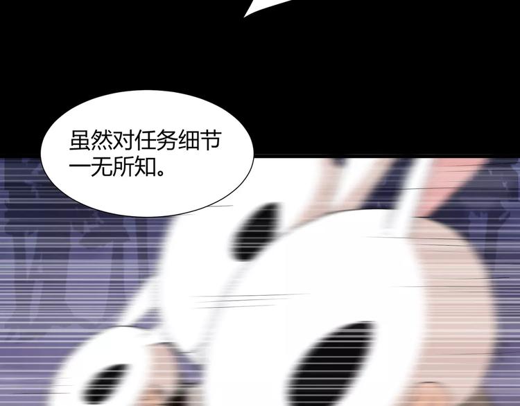 《斩梦师》第20话忏悔 第6页