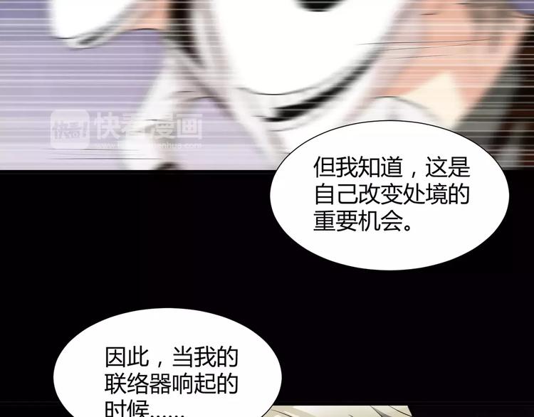 《斩梦师》第20话忏悔 第7页