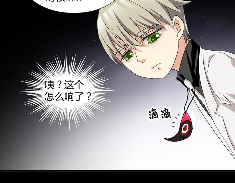 《斩梦师》第20话忏悔 第8页