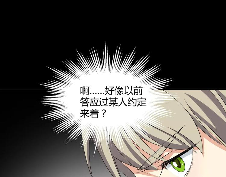 《斩梦师》第20话忏悔 第9页