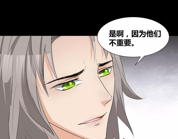 《斩梦师》第22话守护者三法则 第12页