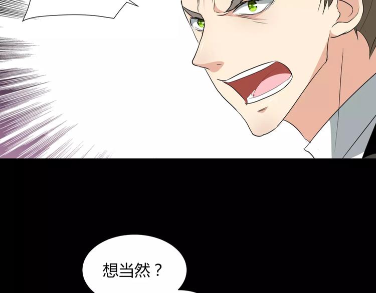 《斩梦师》第22话守护者三法则 第14页