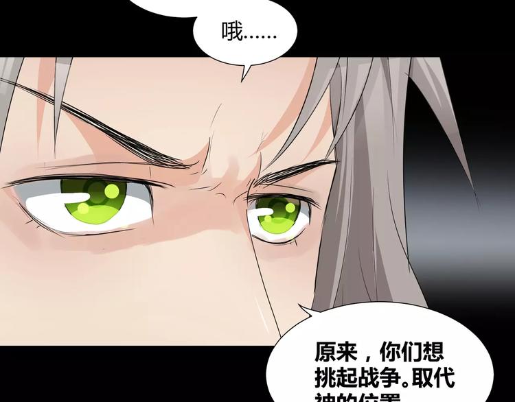 《斩梦师》第22话守护者三法则 第15页