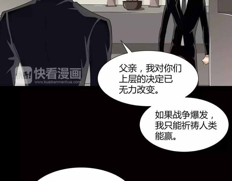 《斩梦师》第22话守护者三法则 第17页