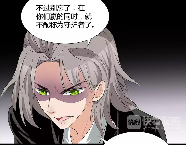 《斩梦师》第22话守护者三法则 第18页