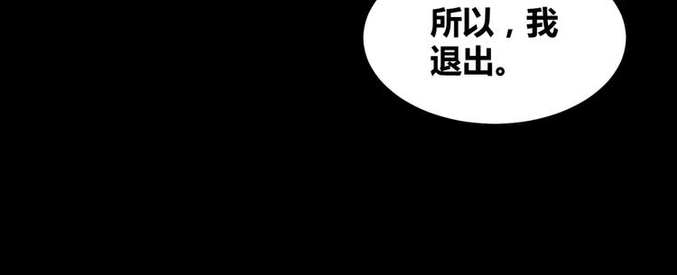 《斩梦师》第22话守护者三法则 第19页