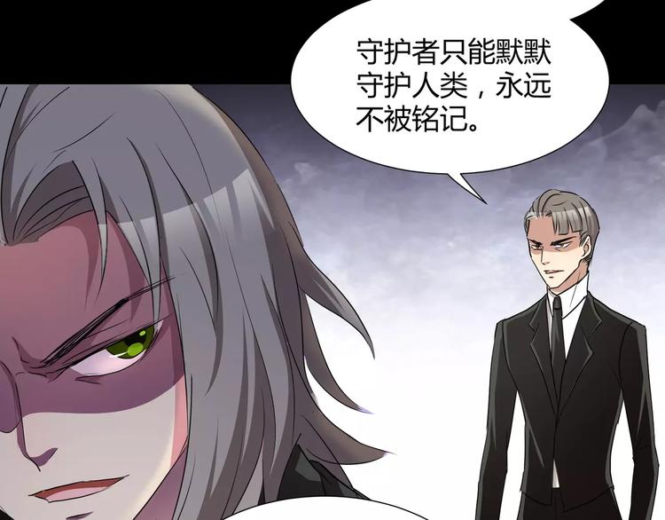 《斩梦师》第22话守护者三法则 第22页
