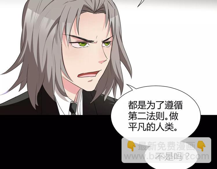 《斩梦师》第22话守护者三法则 第24页