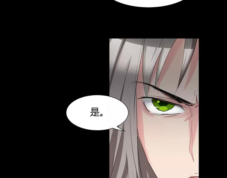 《斩梦师》第22话守护者三法则 第28页