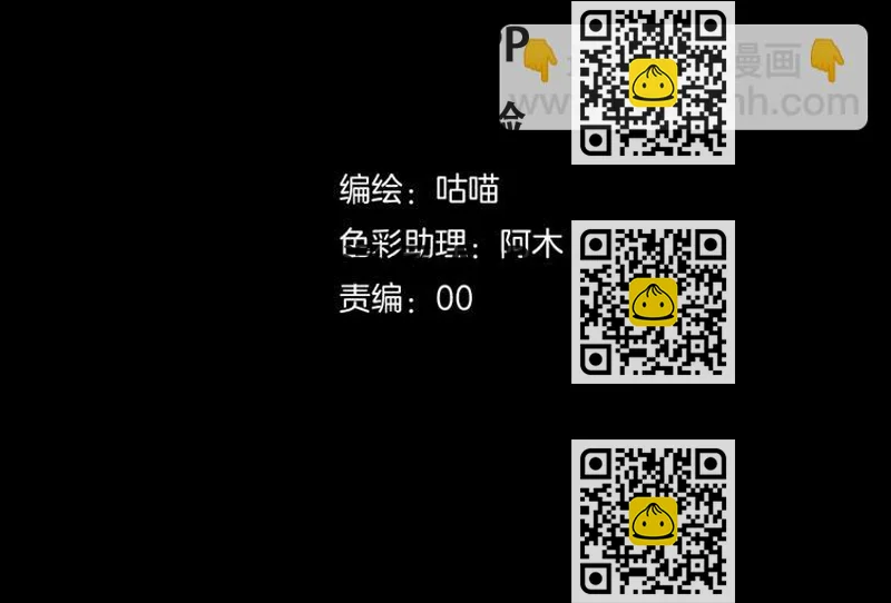 《斩梦师》第22话守护者三法则 第2页