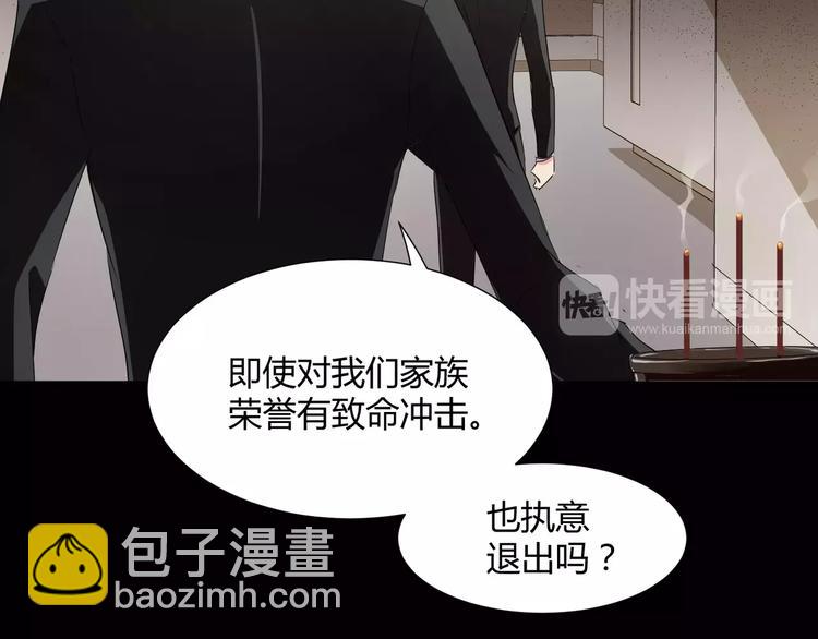 《斩梦师》第22话守护者三法则 第30页