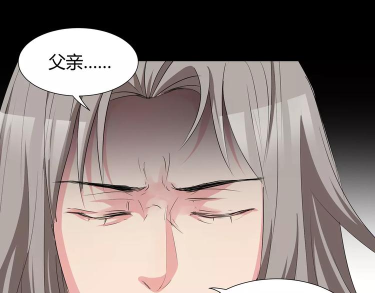 《斩梦师》第22话守护者三法则 第31页