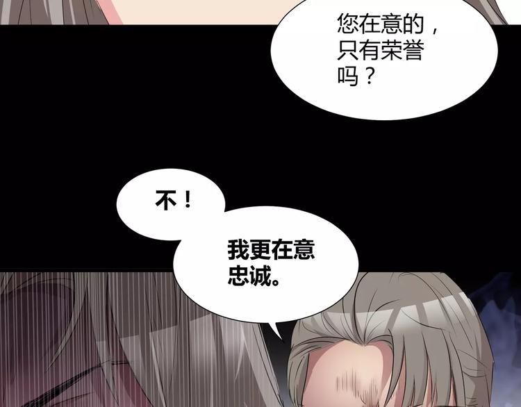 《斩梦师》第22话守护者三法则 第32页