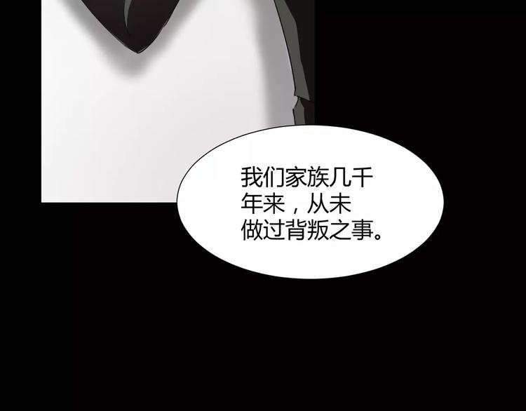 《斩梦师》第22话守护者三法则 第38页