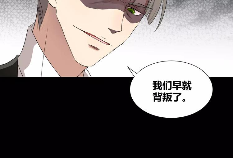 《斩梦师》第22话守护者三法则 第42页