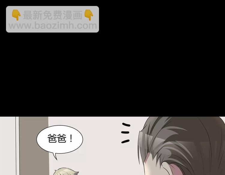 《斩梦师》第22话守护者三法则 第47页