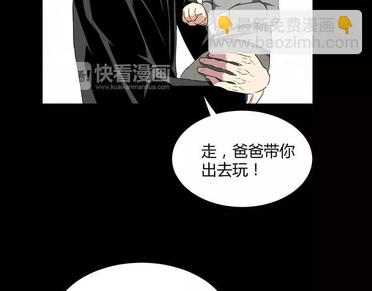《斩梦师》第22话守护者三法则 第50页