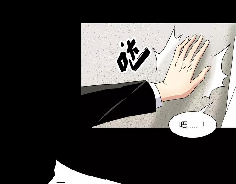 《斩梦师》第27话我是你的守护者 第11页