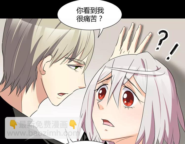 《斩梦师》第27话我是你的守护者 第13页