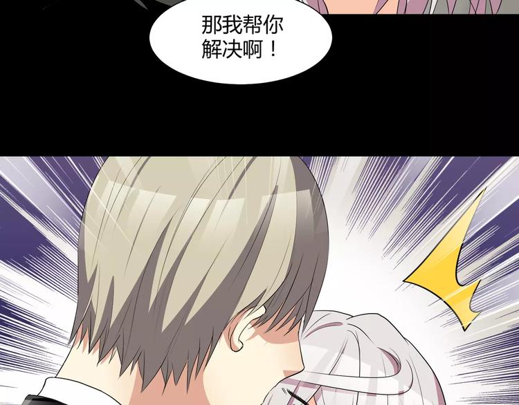 《斩梦师》第27话我是你的守护者 第14页